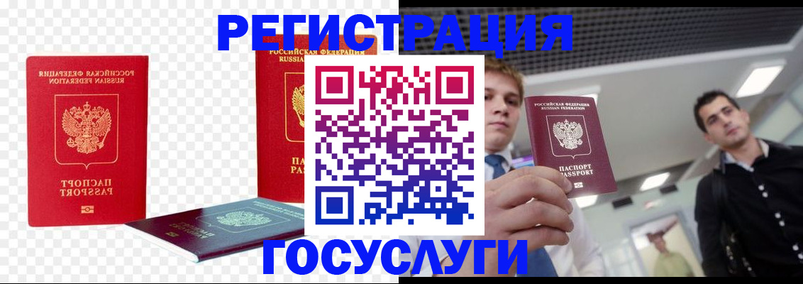 прописка ребенка в Кимовске