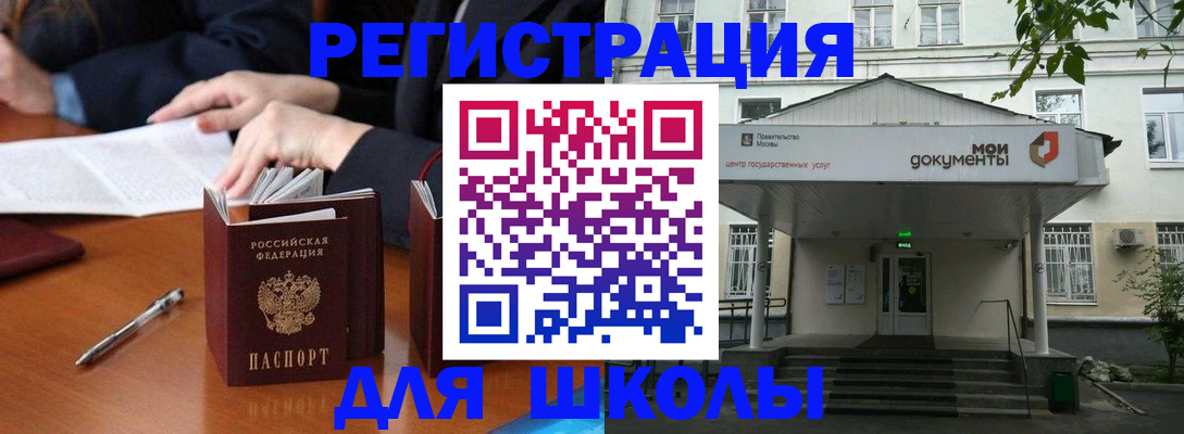 временная прописка в Кимовске