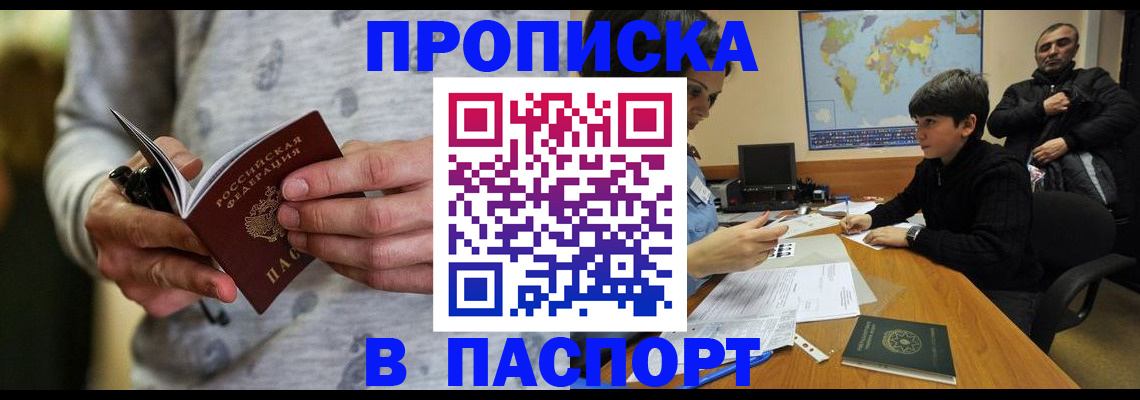 где прописаться в Кимовске