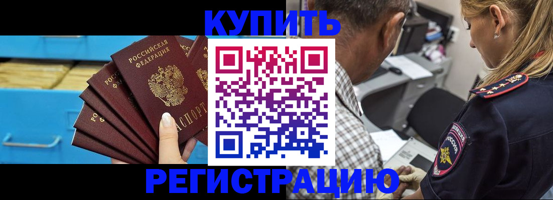 прописка для военкомата в Кимовске