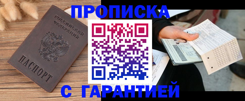 где прописаться в Кимовске