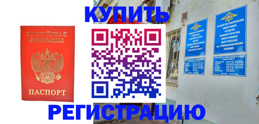 регистрация для школы в Кимовске