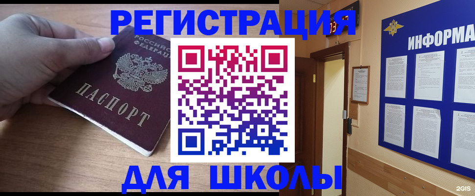 прописка регистрация в Кимовске