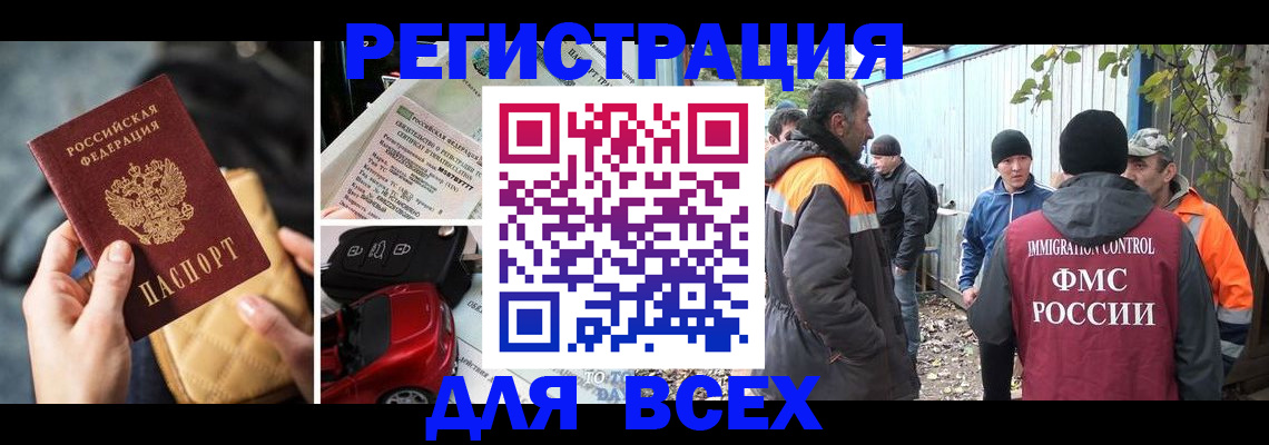 прописка для военкомата в Кимовске