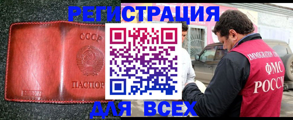 прописка в Кимовске