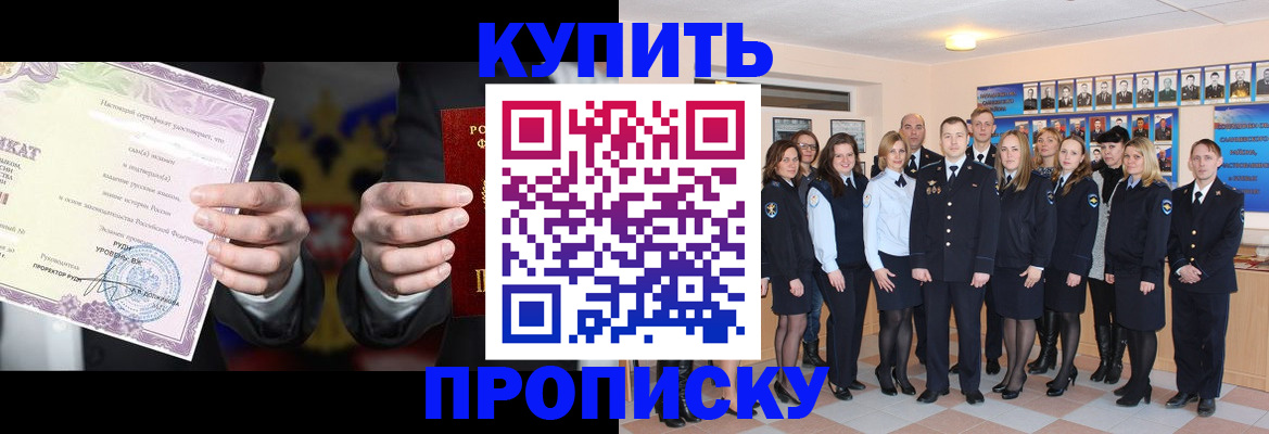 прописка для школы в Кимовске